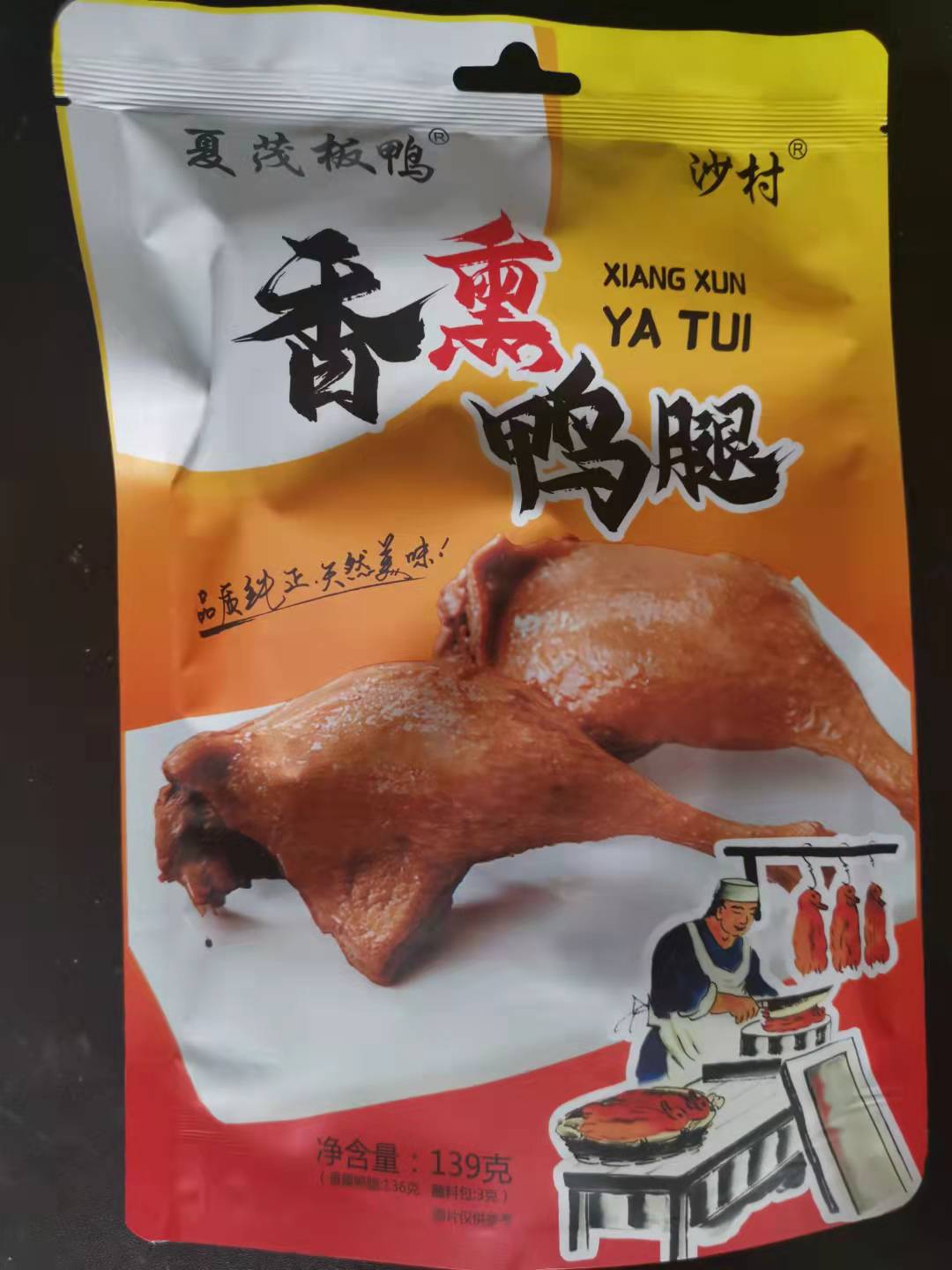 熏鸭腿板鸭腿真空小包装特色美食零食品香辣味90g*2沙县小吃特产 - 图2