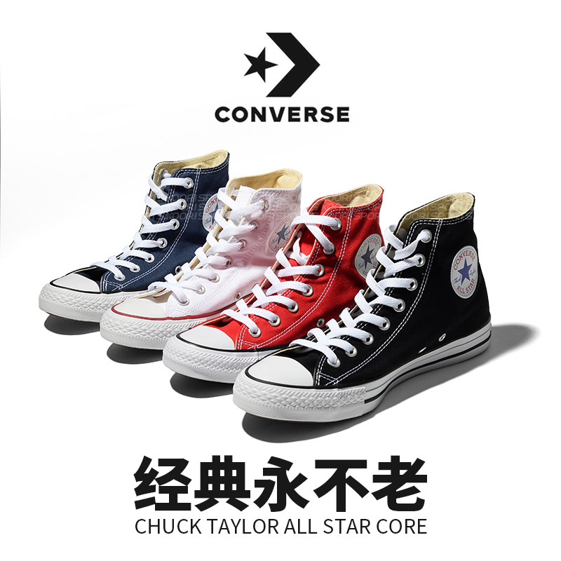 converse正品男女鞋all star帆布鞋 金腾运动帆布鞋