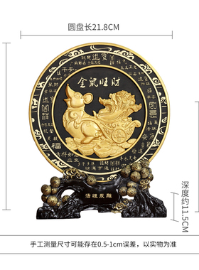 金鼠工艺品生肖吉祥物本命年摆件