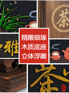 茶室摆件茶柜茶房茶几茶道茶桌禅意中式博古架装饰品茶具收纳笔筒