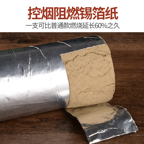 特大7cm锡纸雷火灸艾条加粗加大微烟 火力大延时长艾灸馆合作伙伴 - 图1