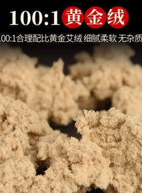 艾妃艾加粗非无烟雷火灸