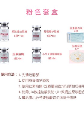 CEY逆龄线雕云南紧致面部套盒