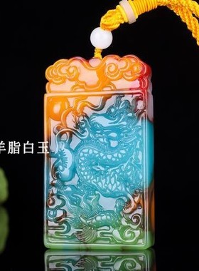 天然新疆和田玉彩玉龙牌手把件