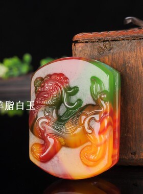 天然新疆和田玉彩玉麒麟皮带扣
