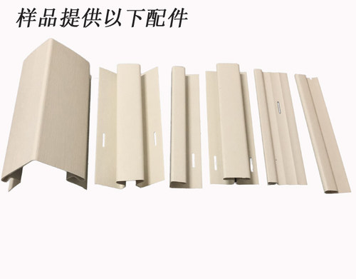 PVC外墙挂板别墅室户外快自装饰墙面防水塑料扣板材料  样品 - 图1