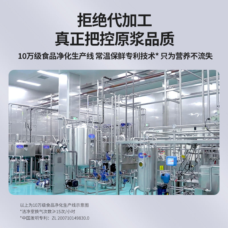 百瑞源出品丨果小凡早红晚黑鲜原液 百瑞源枸杞原浆/枸杞制品