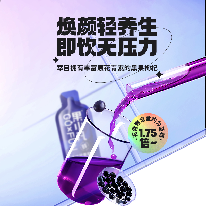 百瑞源旗舰店【加量不加价】百瑞源果小凡黑枸杞原浆年货礼盒青海构纪原液正品1