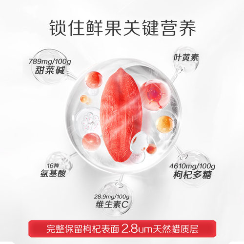 宁夏枸杞中的珍品丨百瑞源锁鲜枸杞子季套餐 宁夏官方旗舰店送礼 - 图1