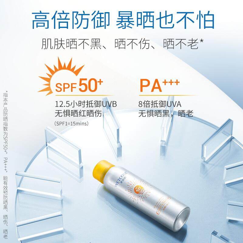 水密码防晒喷雾霜女夏全身清爽不 水密码欣靓防晒霜