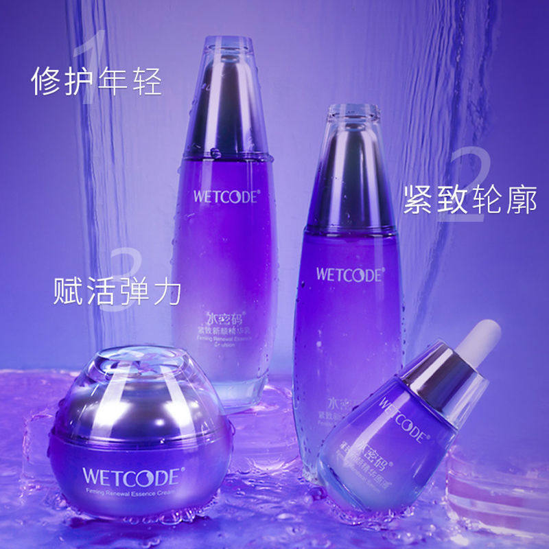 带防伪水密码紧致抗皱淡纹补水套装 水密码欣靓面部护理套装