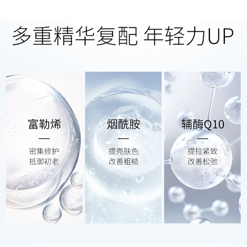 水密码水感嘭弹秋冬补水精华乳液 水密码欣靓乳液/面霜