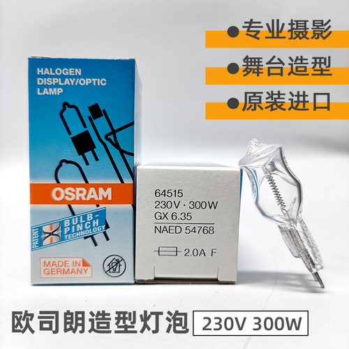 欧司朗OSRAM 64515 230V300W GX6.35舞台摄影造型光源闪光黄灯泡 - 图1