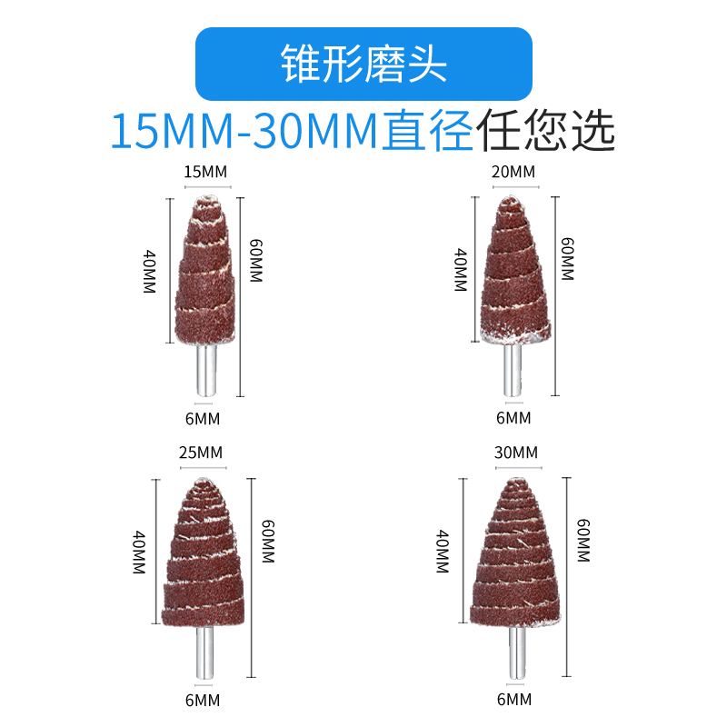 砂布磨头带柄百叶轮3mm6mm砂纸棒打磨头圆柱型锥型木材金属抛光轮 - 图1