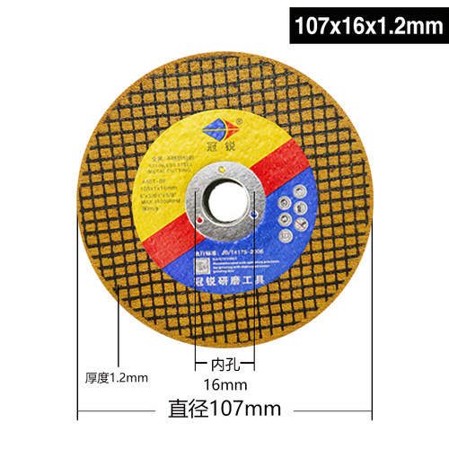 角磨机切割片金属沙轮片100不锈钢超薄小割片角磨片手磨机砂轮片-图1