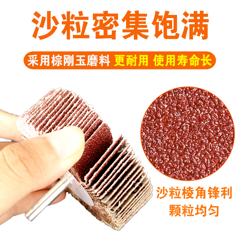 Shutter wheel with handle, abrasive cloth grinding head, sharp crown, sharp and durable