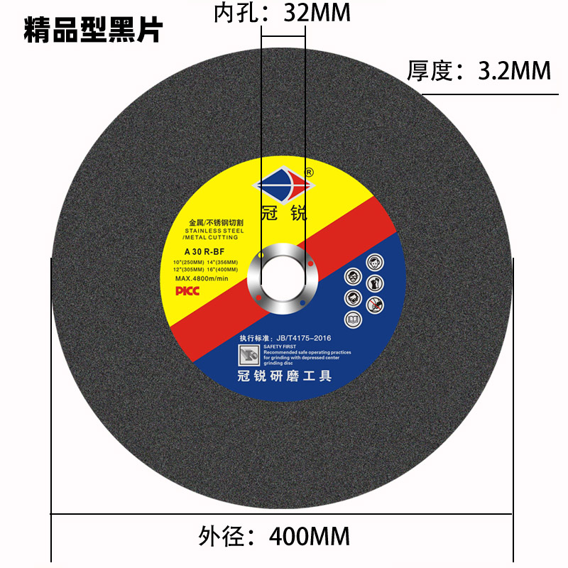 冠锐400mm切割片350切割机砂轮片耐磨锋利不锈钢金属电锯片大切片