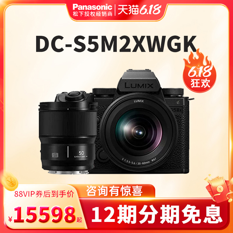 松下DC-S5M2XKGK二代全画幅数码微单相机S5M2XK(20-60)相位对焦