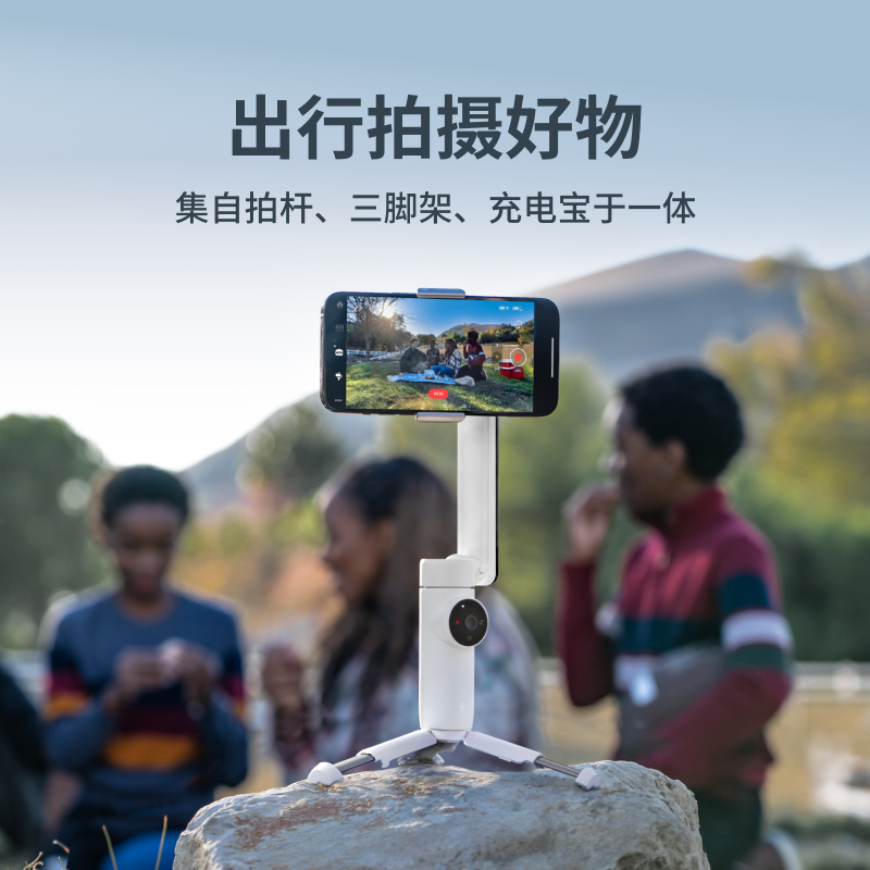 影石Insta360 Flow手机稳定器AI手持云台 智能防抖跟拍 自带自拍杆三脚架 便携美颜Vlog神器 - 图1