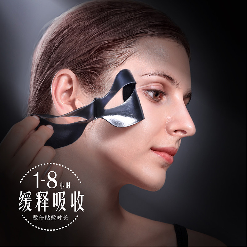 魔盒黑凝胶熬夜淡化黑眼圈疲眼贴膜 魔盒眼膜