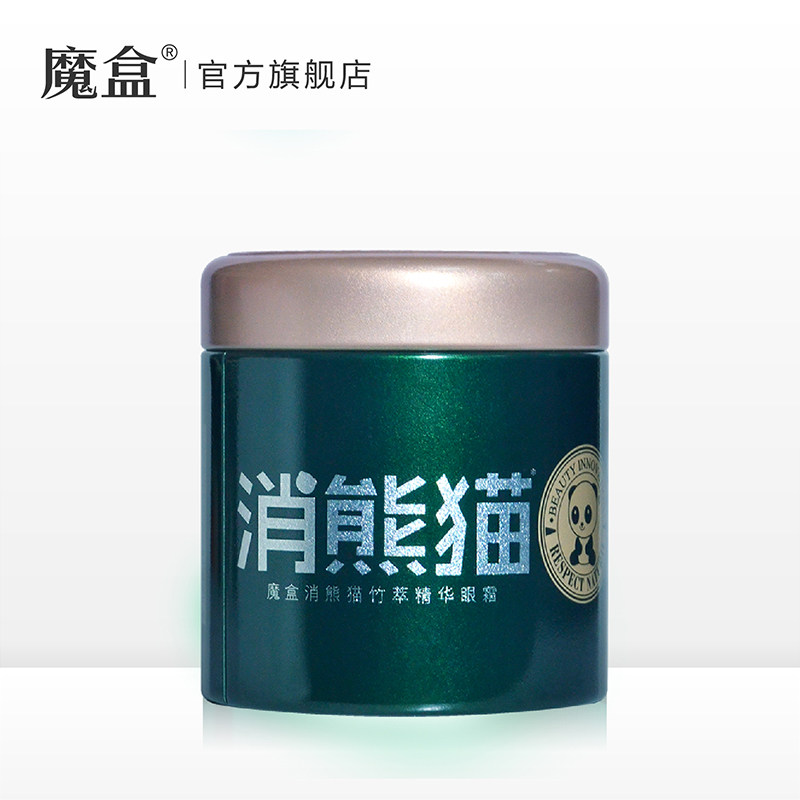 魔盒消熊猫竹萃精华去熬夜细纹眼霜 魔盒眼霜