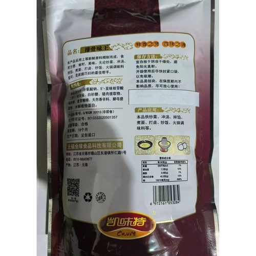 排骨味王500g全味凯味特沙县小吃炒菜冲汤拌陷煮面打卤炒饭粉火锅 - 图1