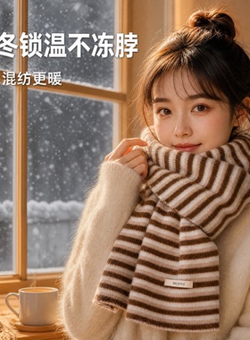 围脖新款护颈围巾女生女秋冬季条纹披肩女款2026新款氛围感百搭