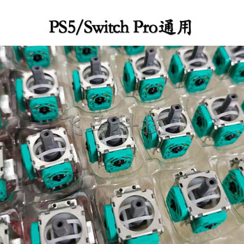 Switch pro PS5 handle 3D rocker joystick PRO handle potentiometer left and right direction rod single