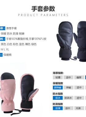 单板滑雪手套防水内五指隐藏卡兜