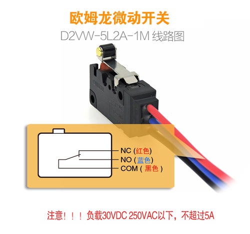 正品欧姆龙防水微动开关D2VW-5L1-5L1A-5L2-5L2A-1M 1开1闭 0.3米 - 图2