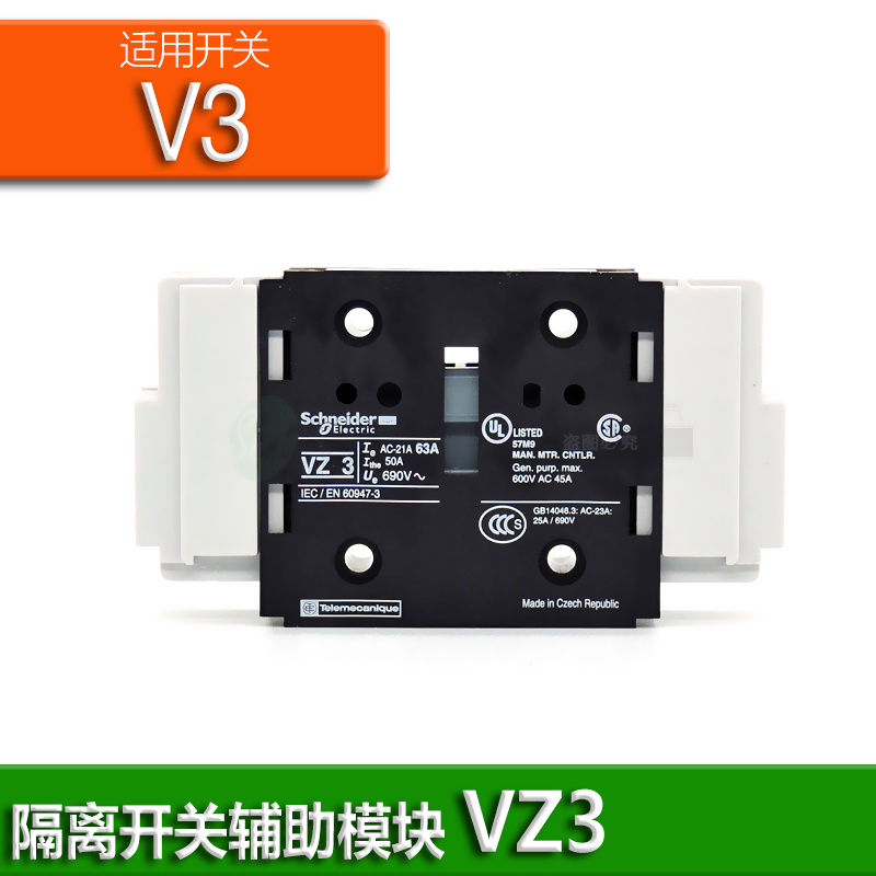 正品施耐德开关VZ17C VZ18C手柄KCD2 KCF1PZC KZ32 74C VZ3 7C 11 - 图3