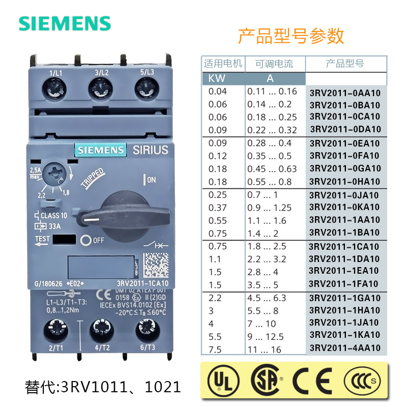 进口西门子马达保护开关3RV2011-1KA 1DA 1CA10电机断路器3RV1011 - 图2