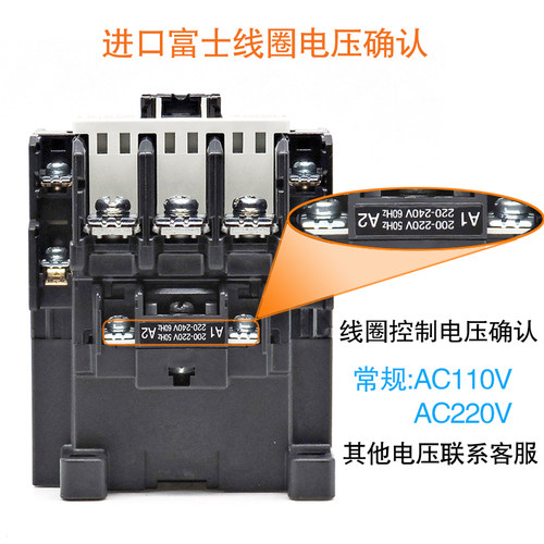正品进口富士电梯交流接触器SC-N1-N2-N2S-N3/G AC110/220V DC48V - 图2