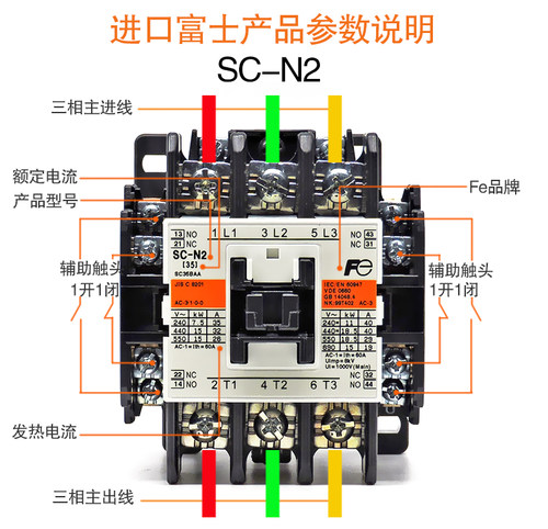 正品进口富士电梯交流接触器SC-N1-N2-N2S-N3/G AC110/220V DC48V - 图3