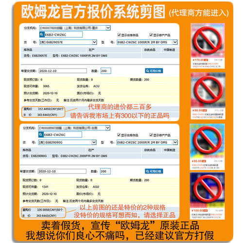 正品欧姆龙编码器E6B2-CWZ6C 360P 500 600P 1000P 1024P 2000P/R - 图1