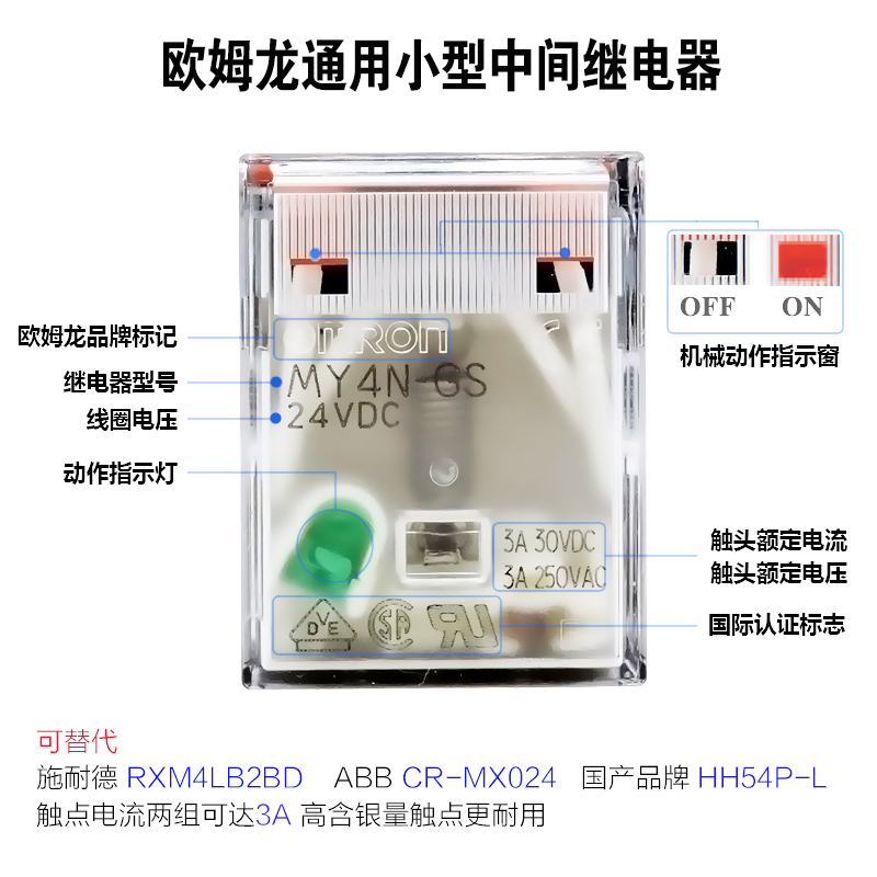 正品欧姆龙继电器MY4N-GS MY4IN-D2-CR一R-J 14脚6A DC24V AC220V - 图2