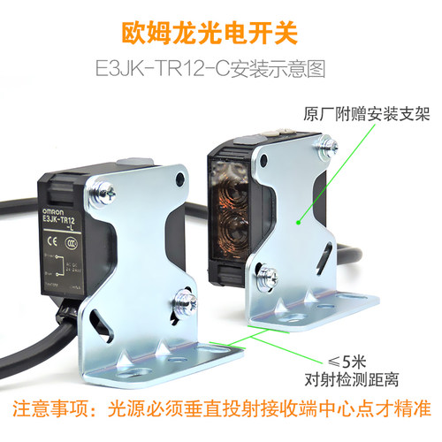 正品欧姆龙OMRON对射光电开关E3JK-TR12-TN-TP11-C-D-L替5MD1一5L - 图2