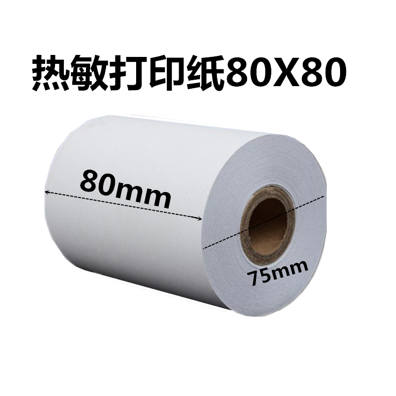 多客打印机纸110x80 多客热敏纸110mm 啵哩L3喵喵机错题打印 挽联 - 图1