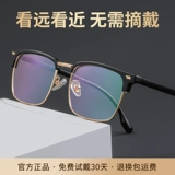 Высокий подлинный взгляд на расстояние между двумя использованиями и старым цветочным зеркалом старого света для мужчин HD Fashion 150 200 градусов