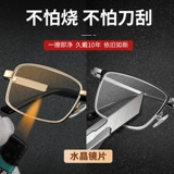 True Crystal Laohua Glasses Мужские подлинные Восточный Китай HD Anti -Fatigue Официальный флагманский бренд бренда Brand High -End Brand