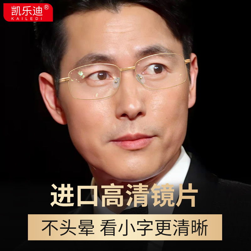 优奇眼镜专营店折叠老花镜男远近两用高清老人便携式看远看近眼镜女高档品牌正品0