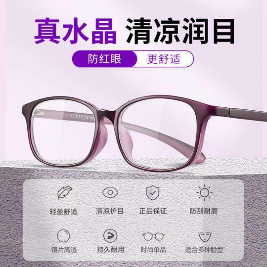 真水晶老花眼镜女款高档品牌正品高端时尚洋气新款名牌官方旗舰店