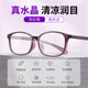 真水晶老花眼镜女款高档品牌正品高端时尚洋气新款名牌官方旗舰店