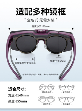 可上翻墨镜可套近视镜女士超轻型