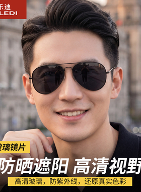 玻璃太阳镜开车驾驶专用防强光