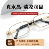 True Crystal Laohua Glasses Мужские подлинные Восточный Китай HD Anti -Fatigue Официальный флагманский бренд бренда Brand High -End Brand