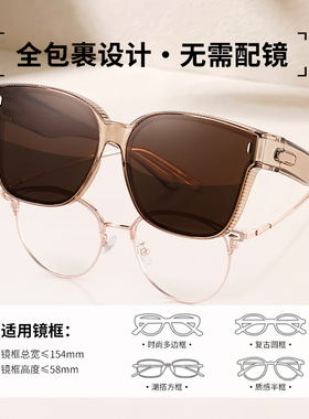 【偏光防晒】近视套镜女开车必备