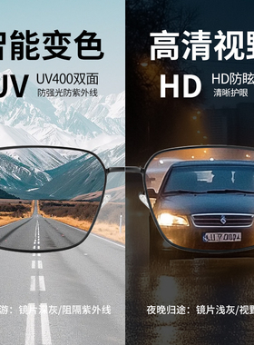 2026新款男士高端太阳镜开车专用