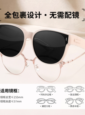 2025新款近视套镜偏光太阳眼镜