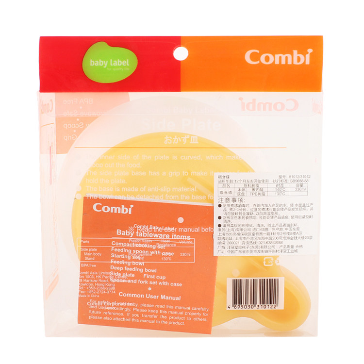 Combi/康贝婴儿喂食碟餐具辅食训练碗防摔防打翻汤碗婴儿餐具圆形,淘宝优惠券,粉丝福利购,淘宝优惠卷